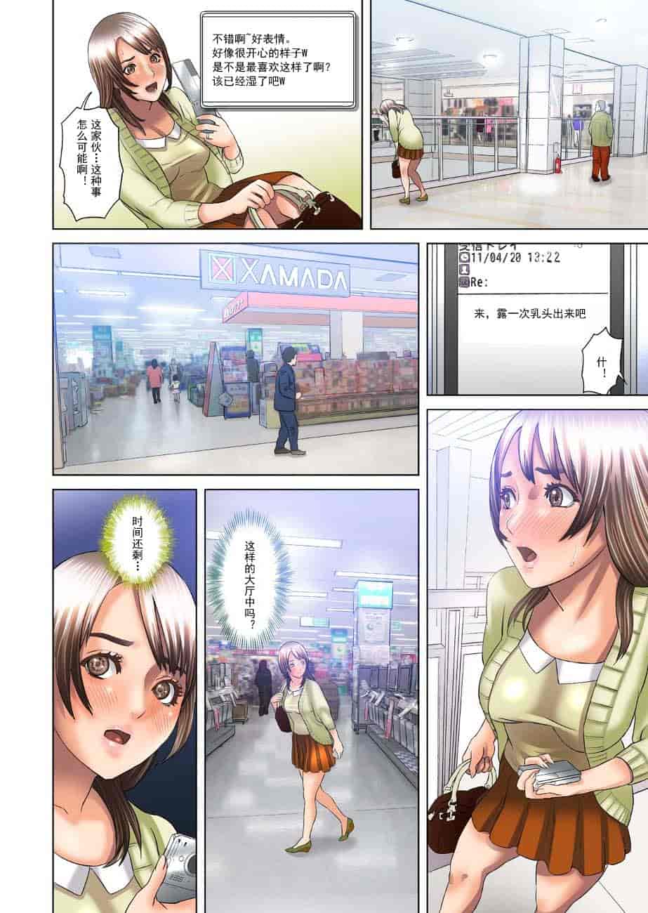汉化版-[灰司] ダレカガワタシヲミテル～_第2集