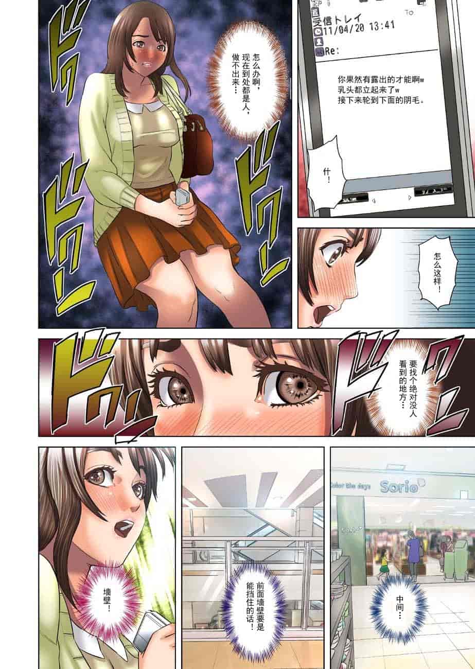 汉化版-[灰司] ダレカガワタシヲミテル～_第2集