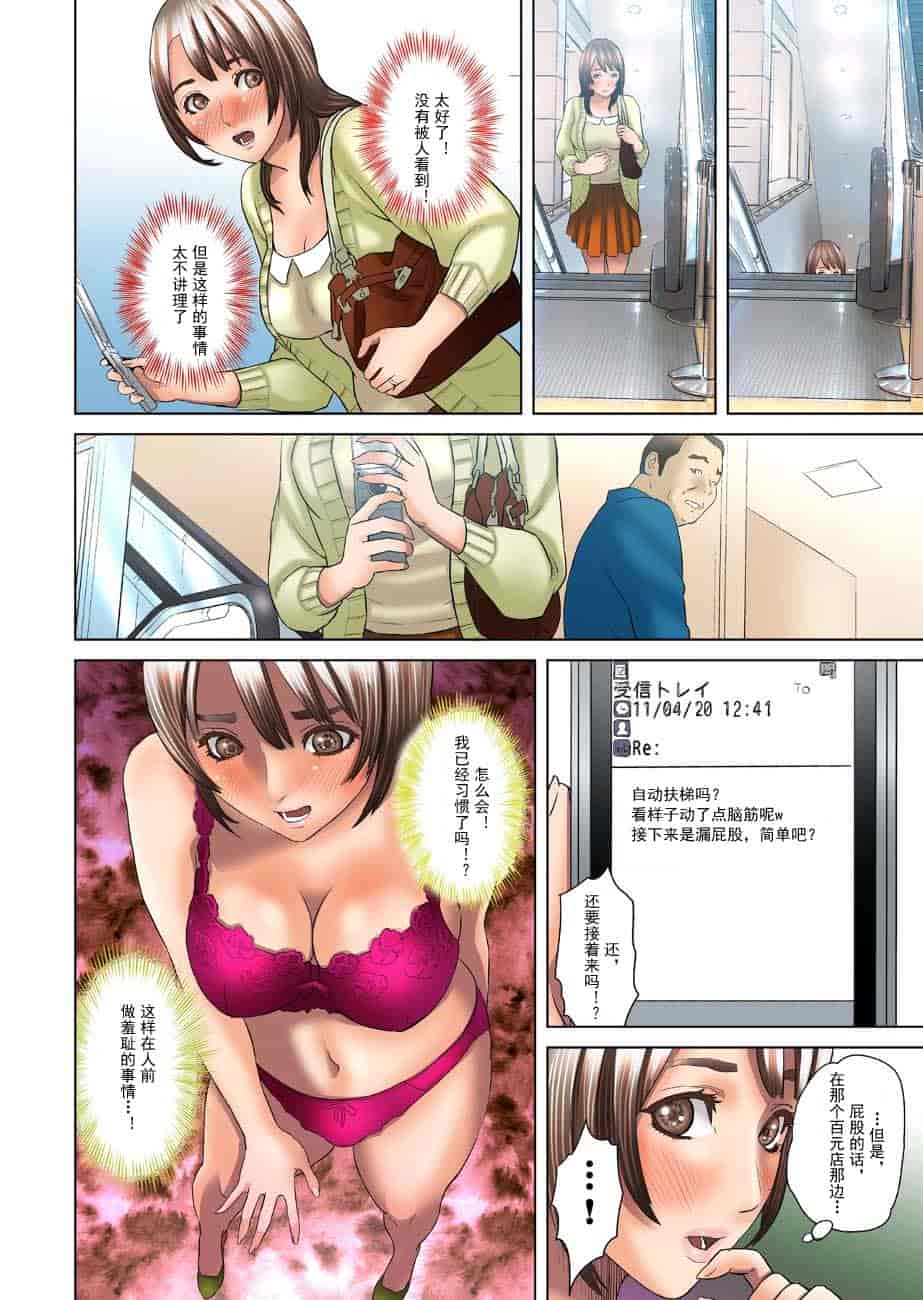 汉化版-[灰司] ダレカガワタシヲミテル～_第2集