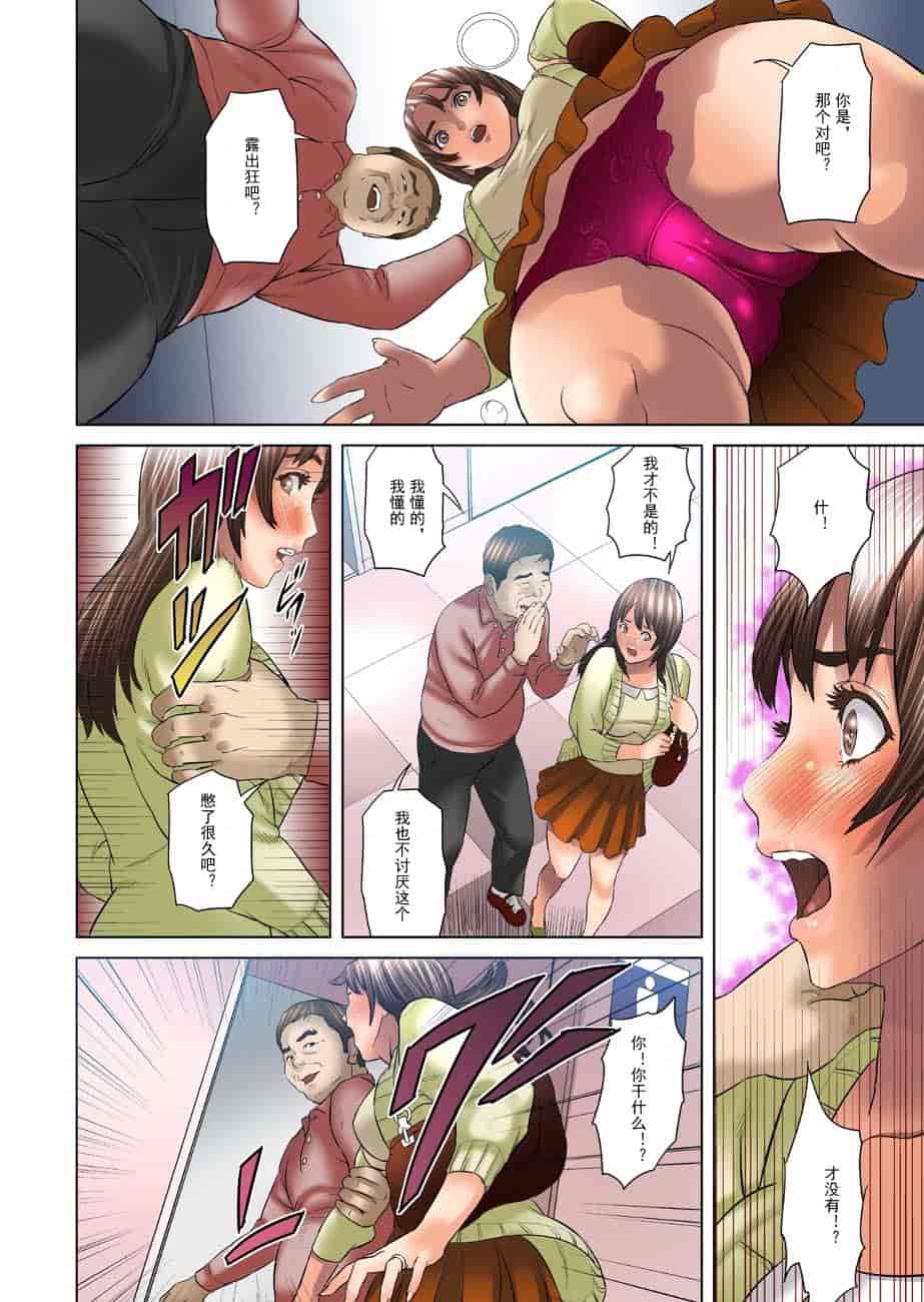 汉化版-[灰司] ダレカガワタシヲミテル～_第2集