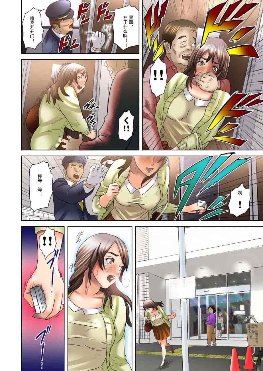 汉化版-[灰司] ダレカガワタシヲミテル～_第2集