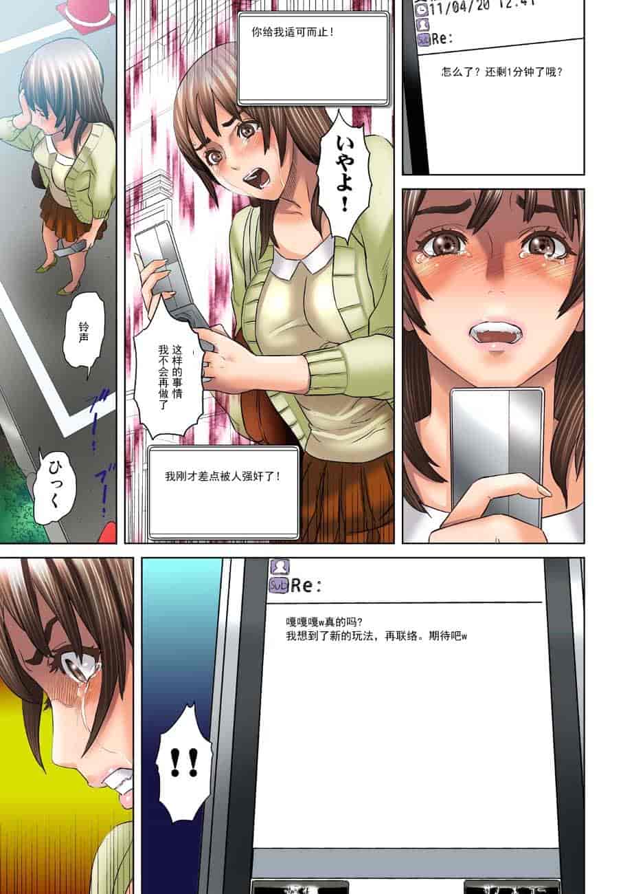 汉化版-[灰司] ダレカガワタシヲミテル～_第2集