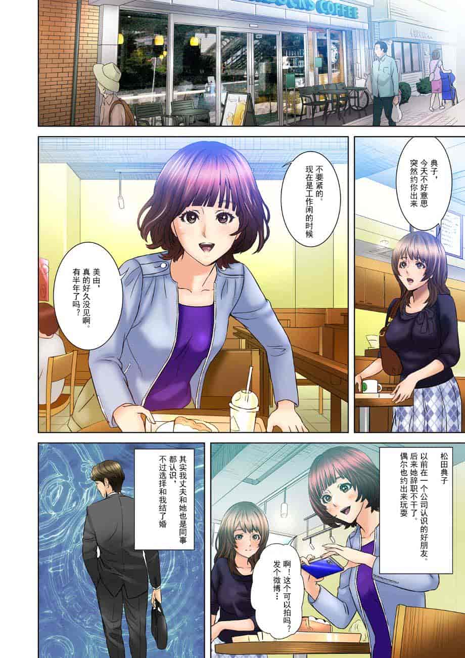汉化版-[灰司] ダレカガワタシヲミテル～_第3集