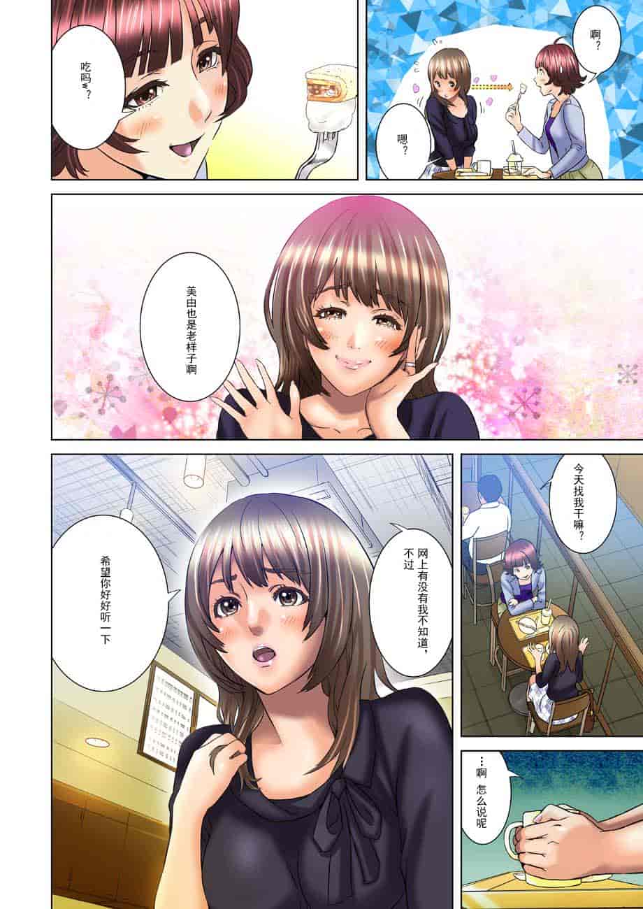 汉化版-[灰司] ダレカガワタシヲミテル～_第3集