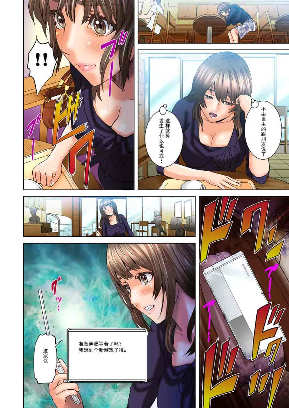 汉化版-[灰司] ダレカガワタシヲミテル～_第3集