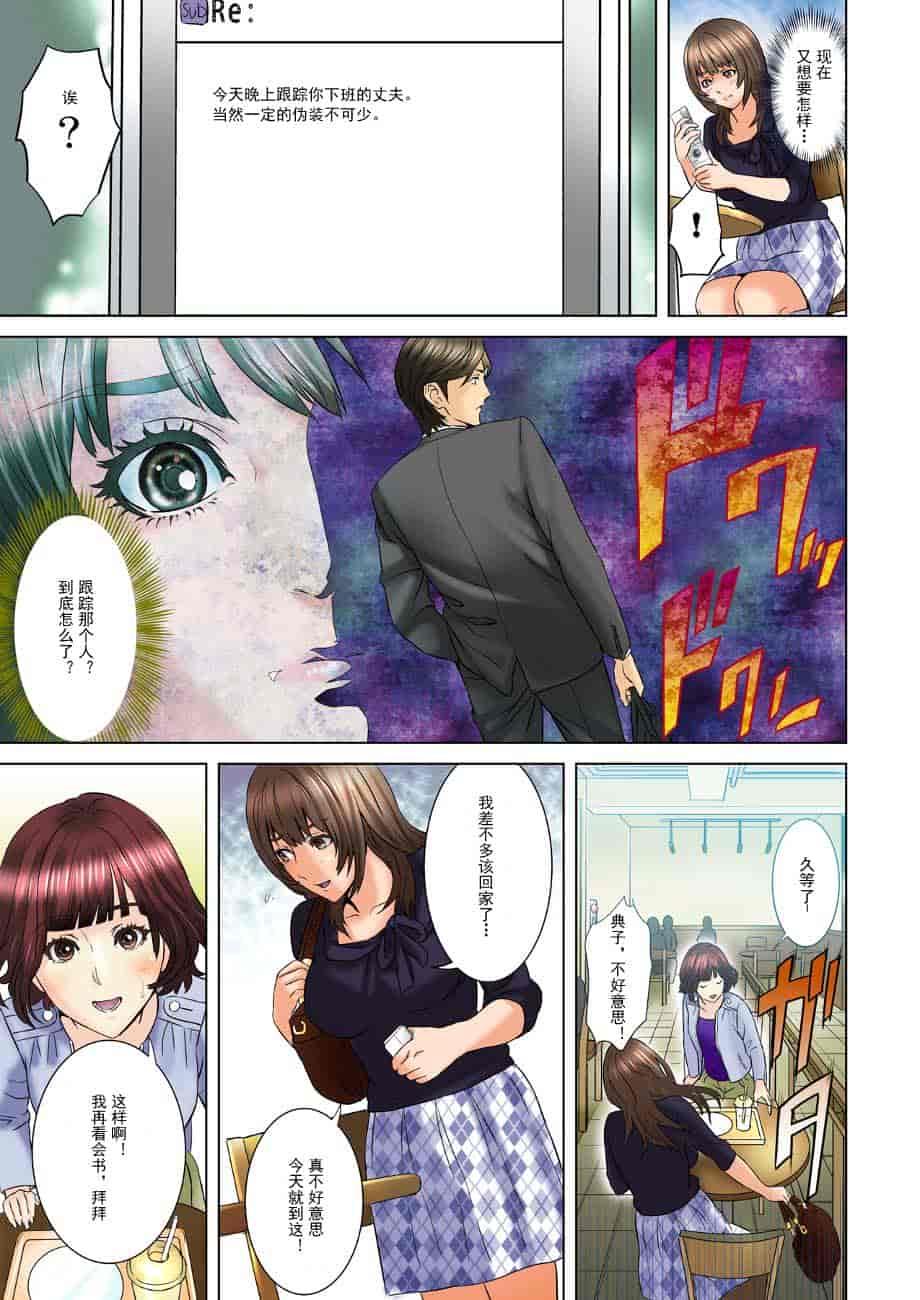 汉化版-[灰司] ダレカガワタシヲミテル～_第3集