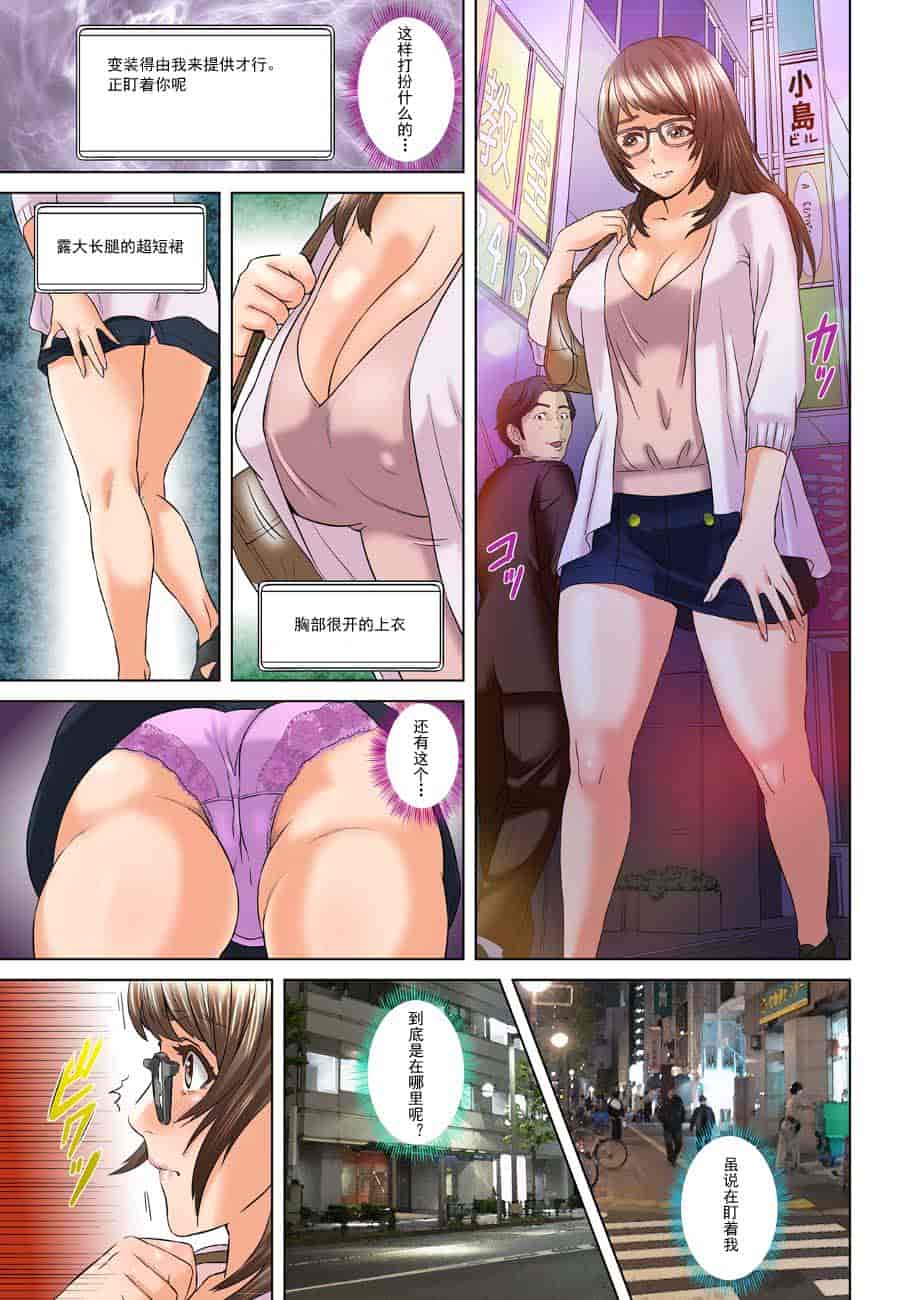 汉化版-[灰司] ダレカガワタシヲミテル～_第3集