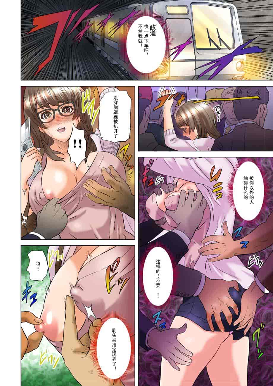 汉化版-[灰司] ダレカガワタシヲミテル～_第3集