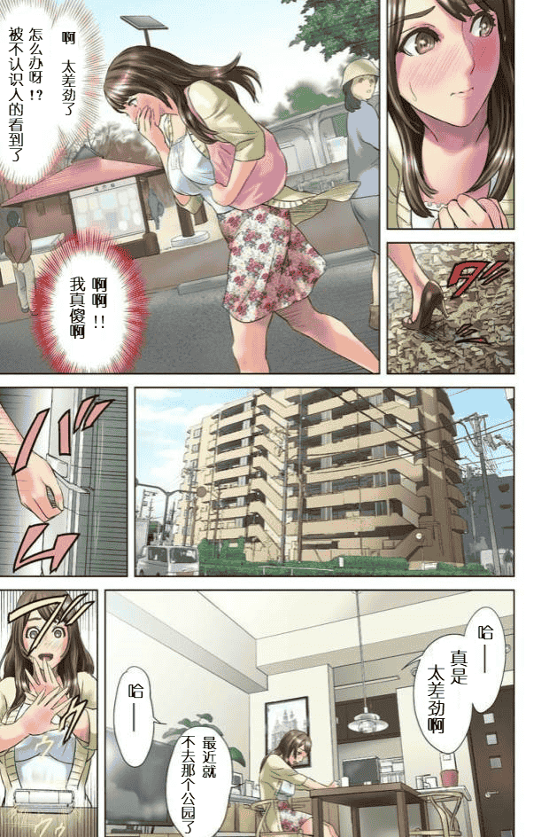 汉化版-[灰司] ダレカガワタシヲミテル～_第1集