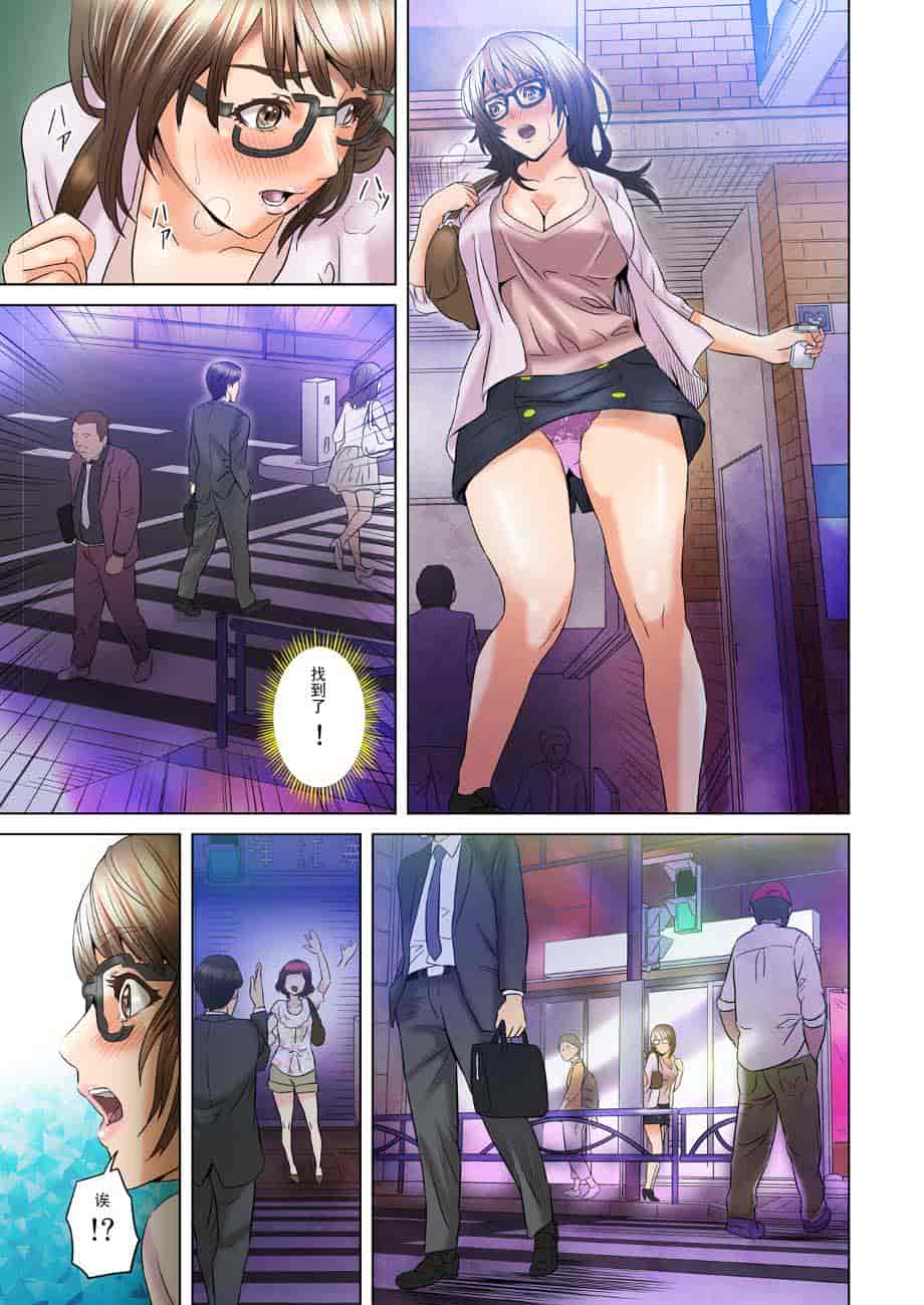 汉化版-[灰司] ダレカガワタシヲミテル～_第3集