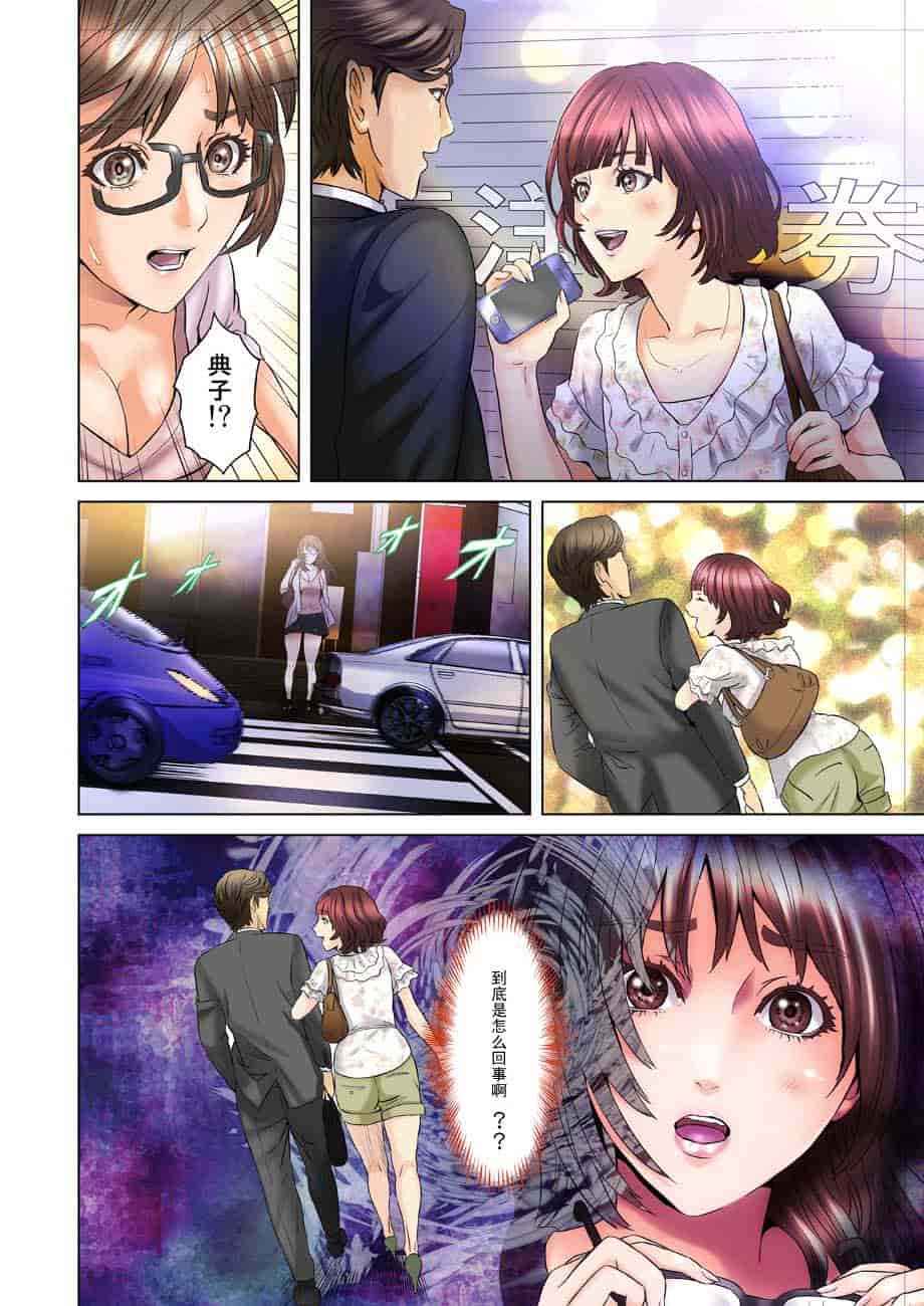 汉化版-[灰司] ダレカガワタシヲミテル～_第3集