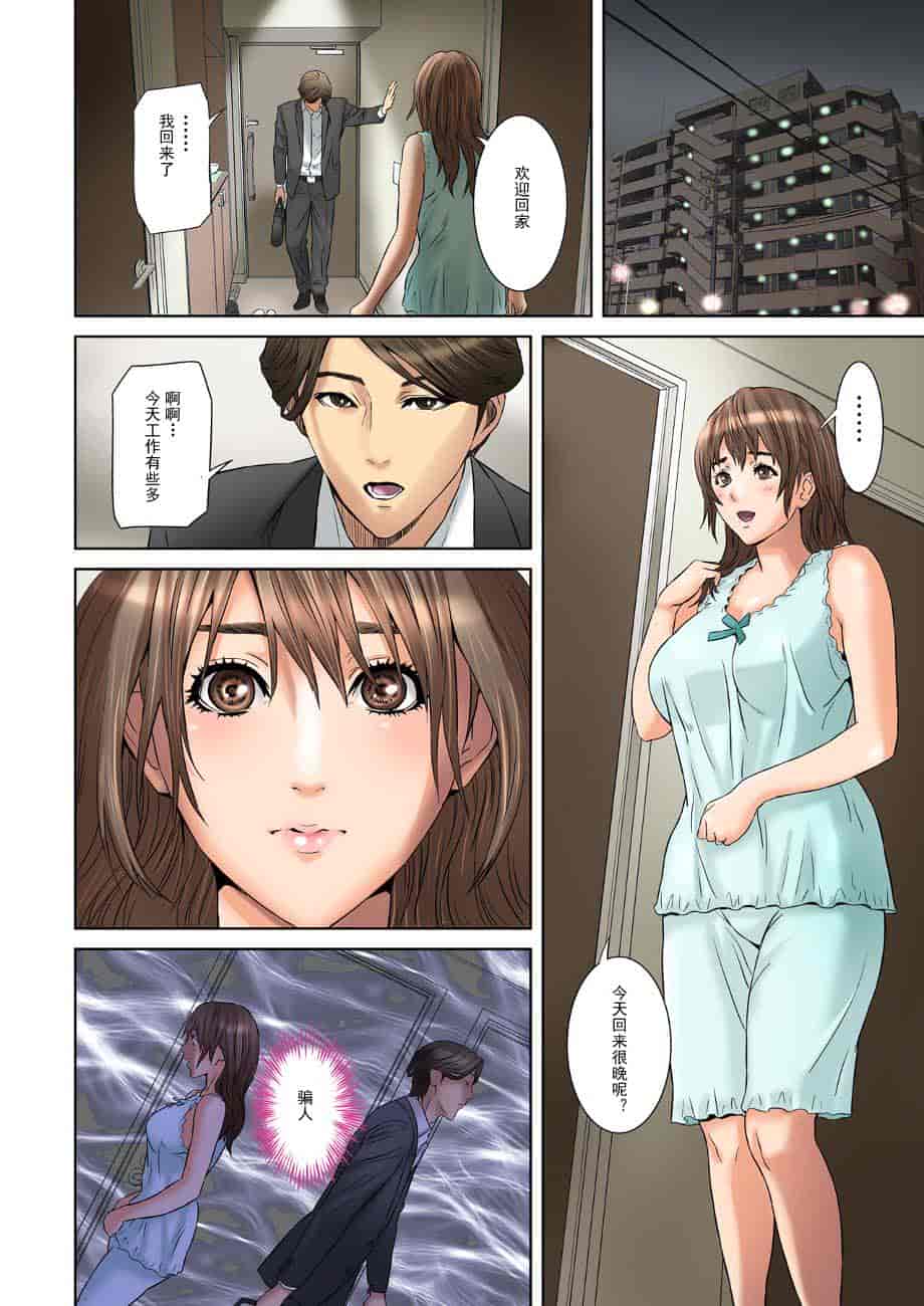 汉化版-[灰司] ダレカガワタシヲミテル～_第4集