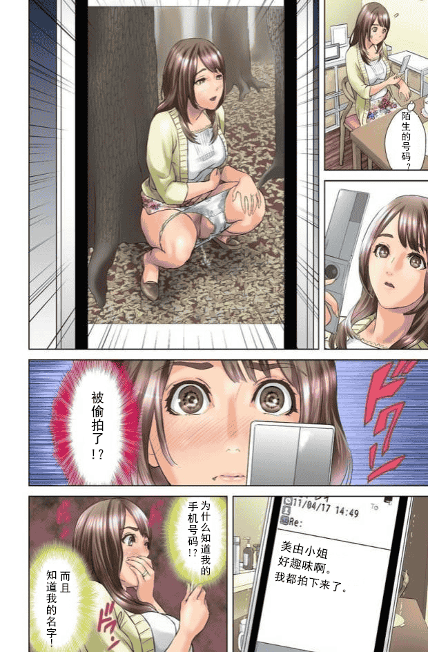 汉化版-[灰司] ダレカガワタシヲミテル～_第1集