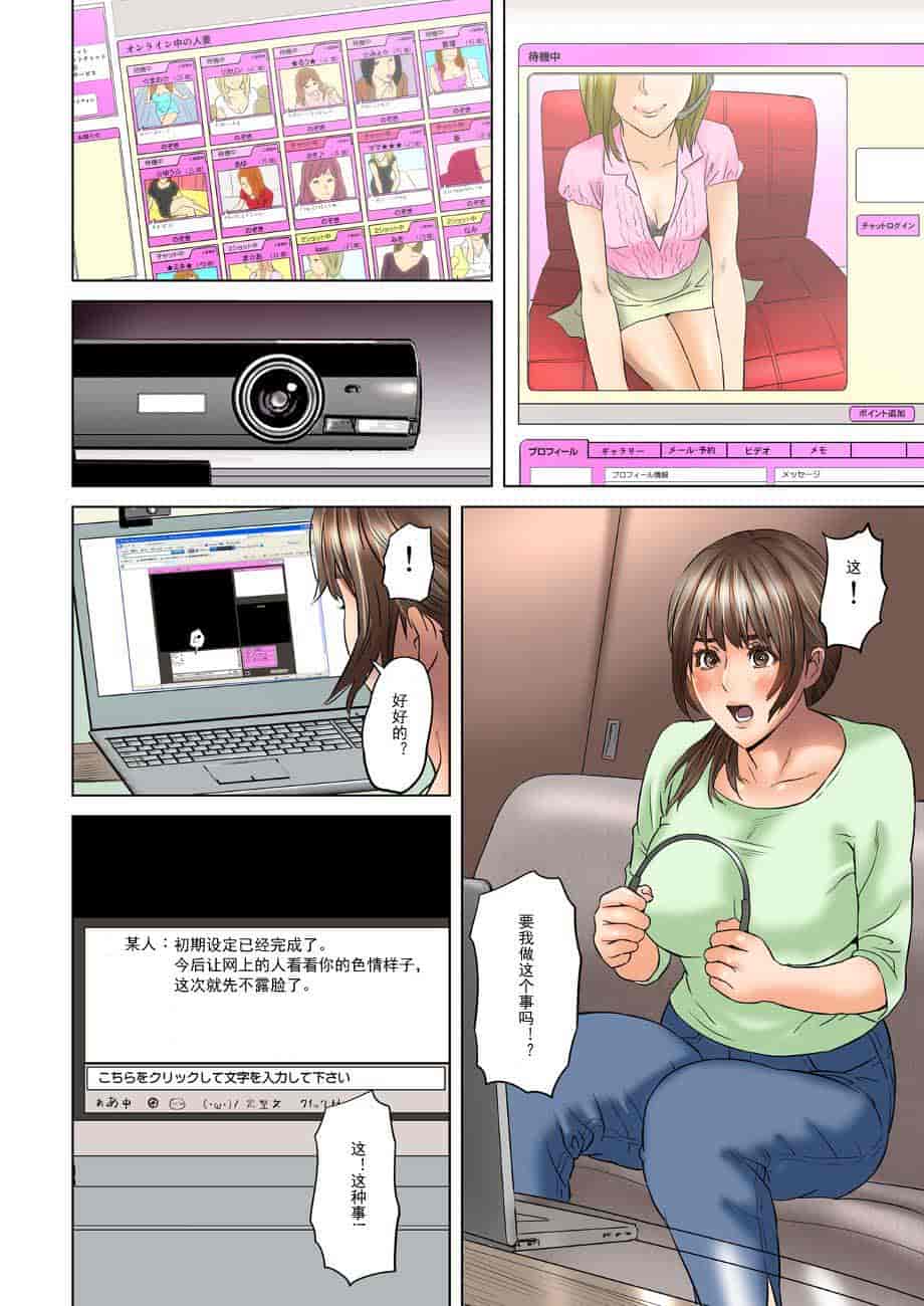 汉化版-[灰司] ダレカガワタシヲミテル～_第4集