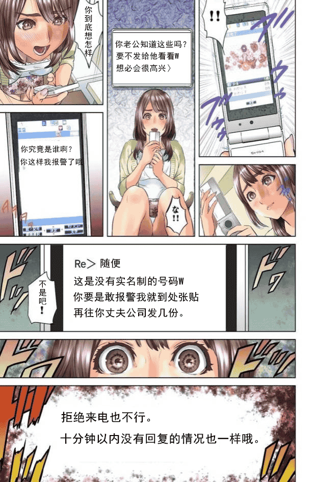 汉化版-[灰司] ダレカガワタシヲミテル～_第1集