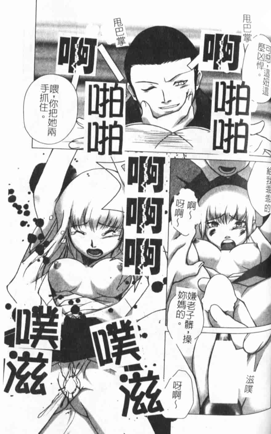 汉化版-[KEPPI] あねもえ_第4集