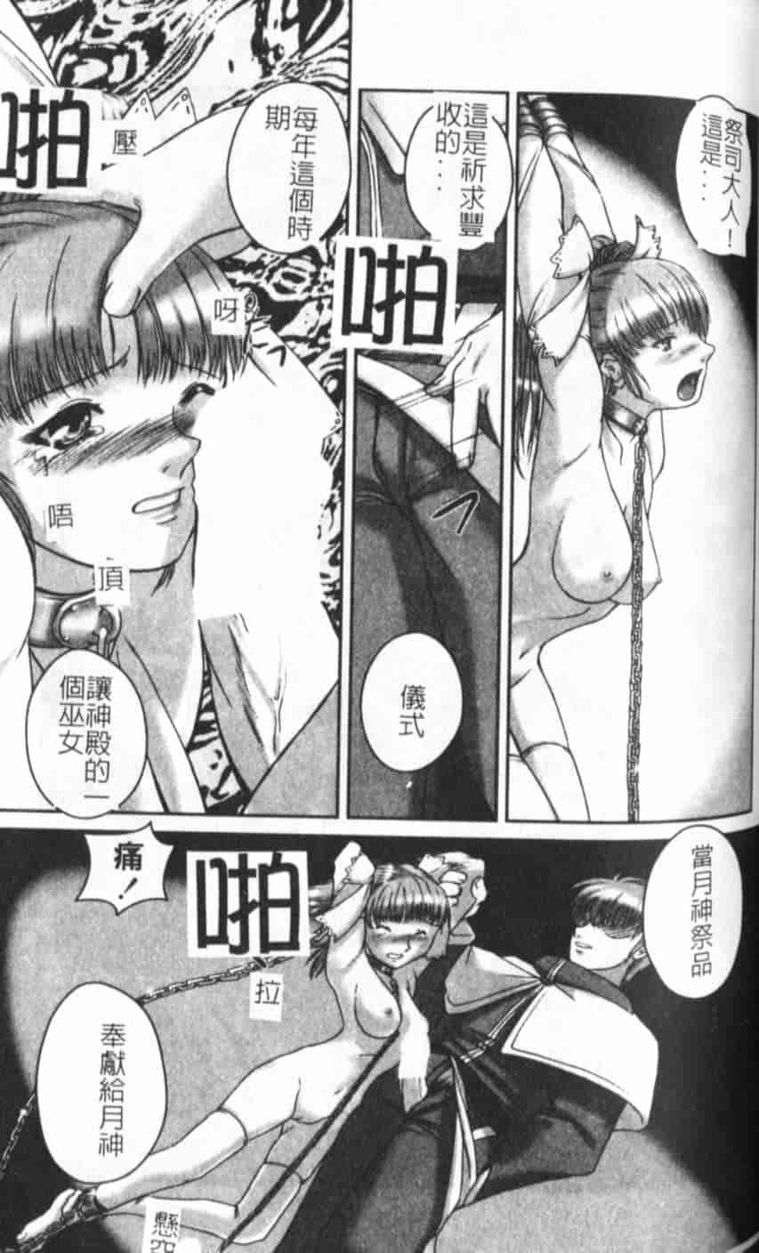 汉化版-[KEPPI] あねもえ_第6集