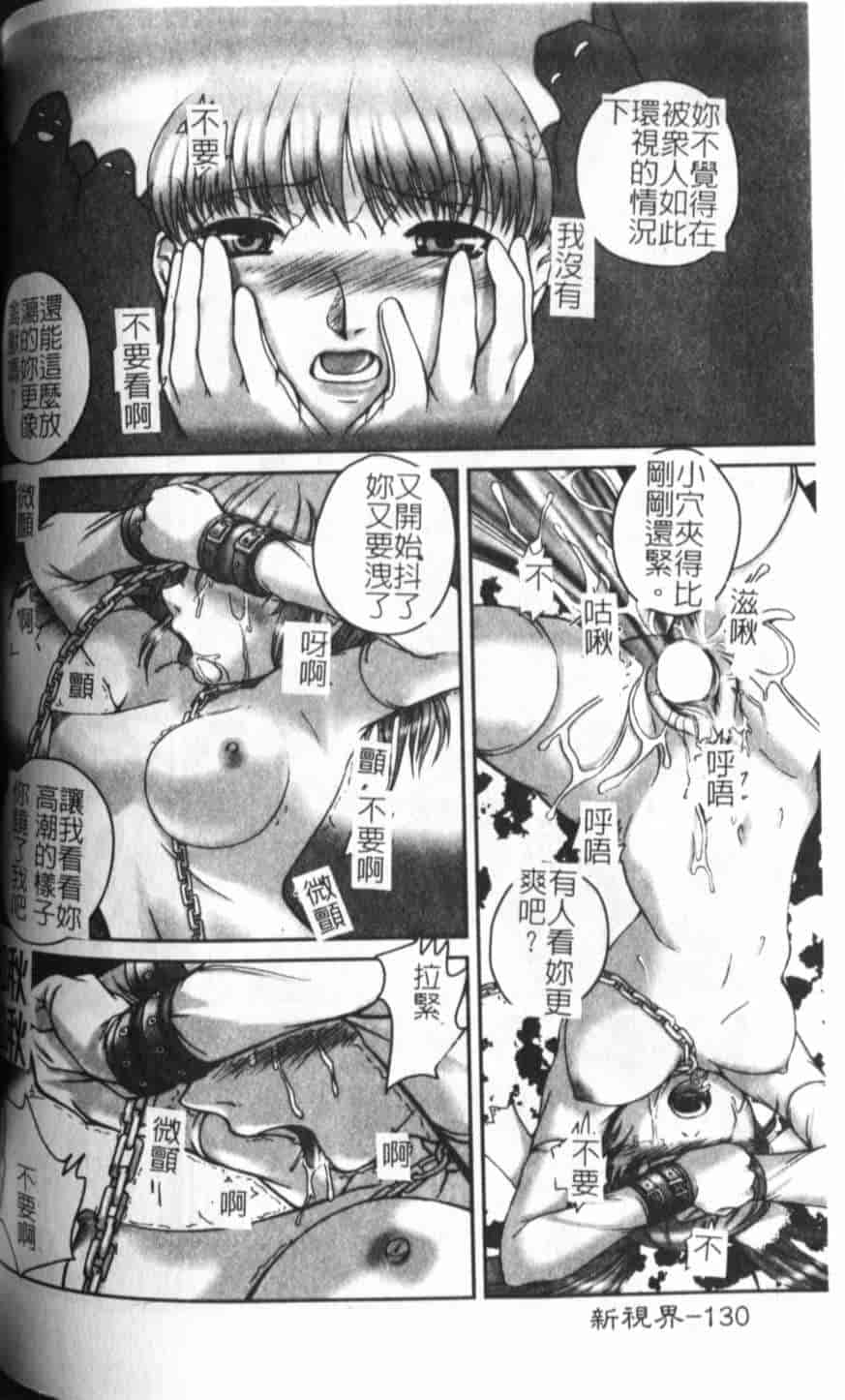 汉化版-[KEPPI] あねもえ_第6集