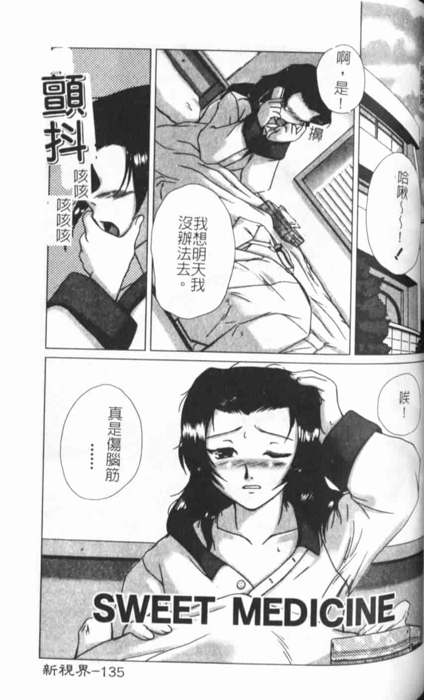 汉化版-[KEPPI] あねもえ_第6集