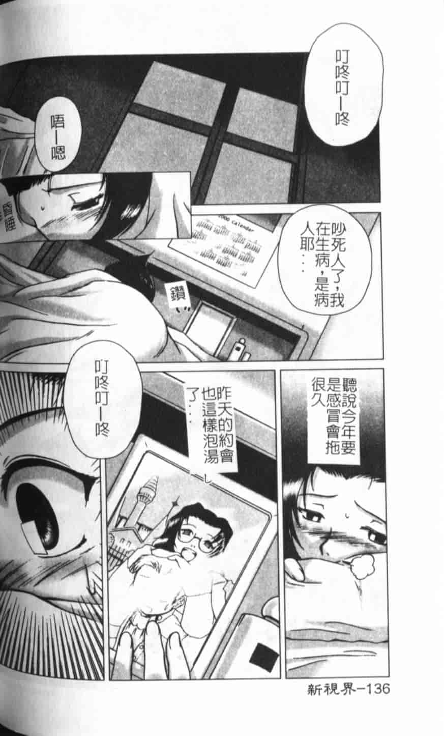 汉化版-[KEPPI] あねもえ_第6集