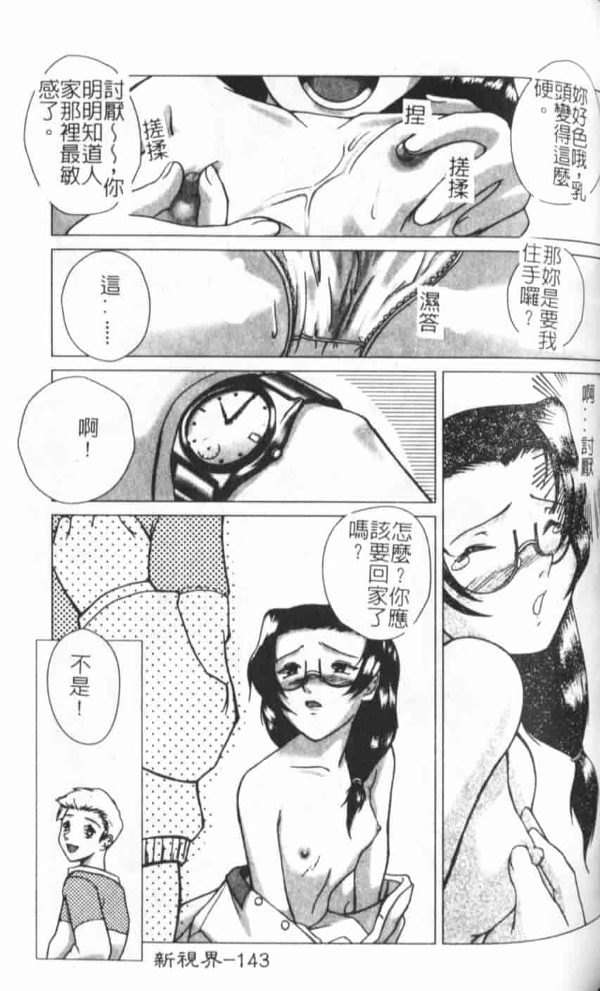 汉化版-[KEPPI] あねもえ_第6集