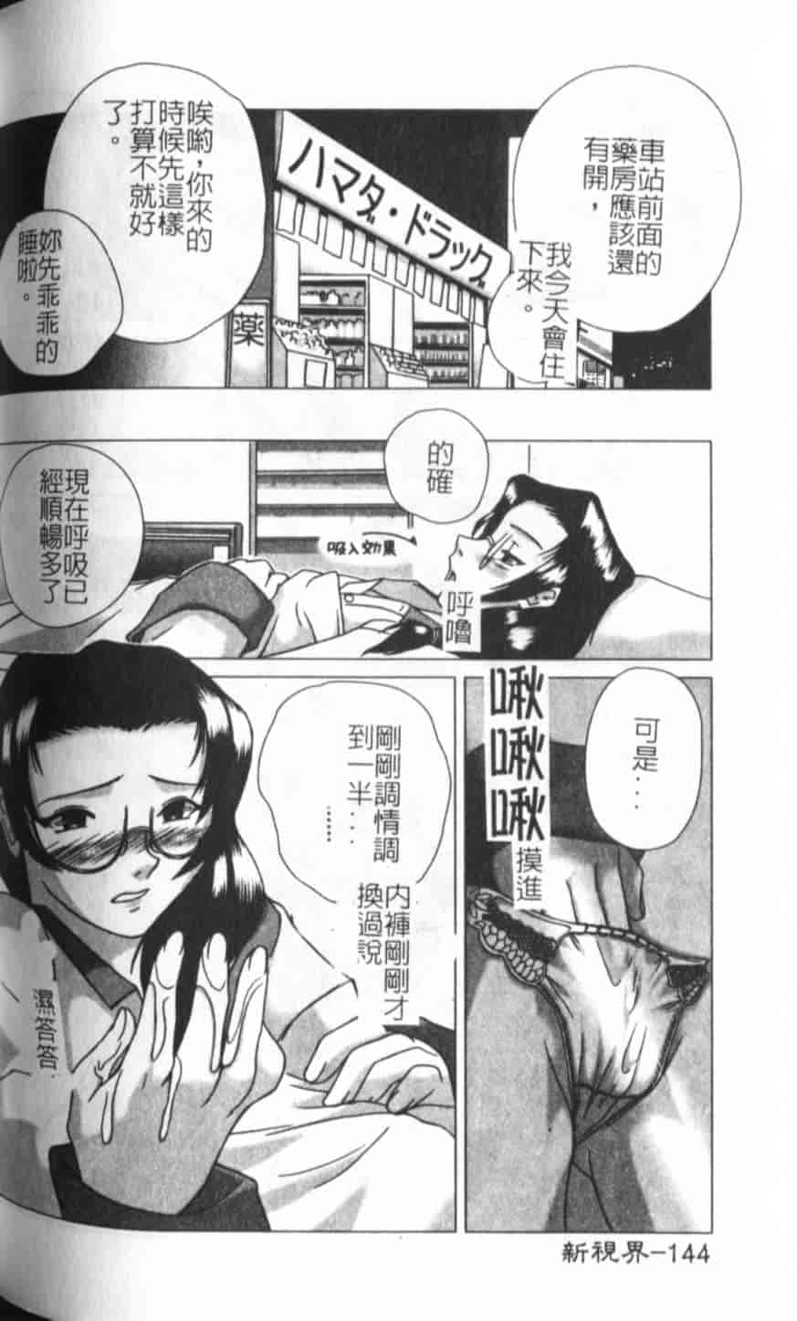 汉化版-[KEPPI] あねもえ_第6集