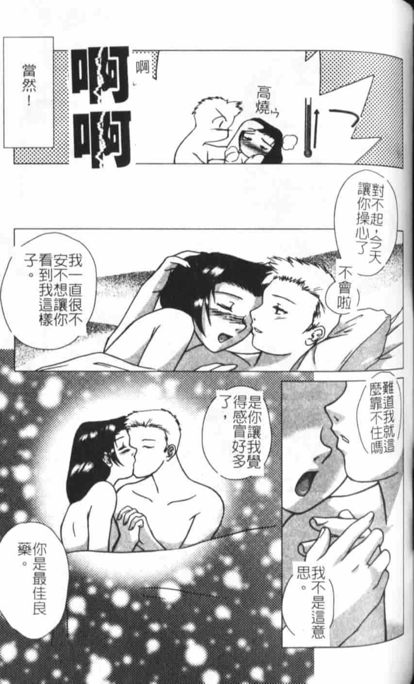 汉化版-[KEPPI] あねもえ_第7集