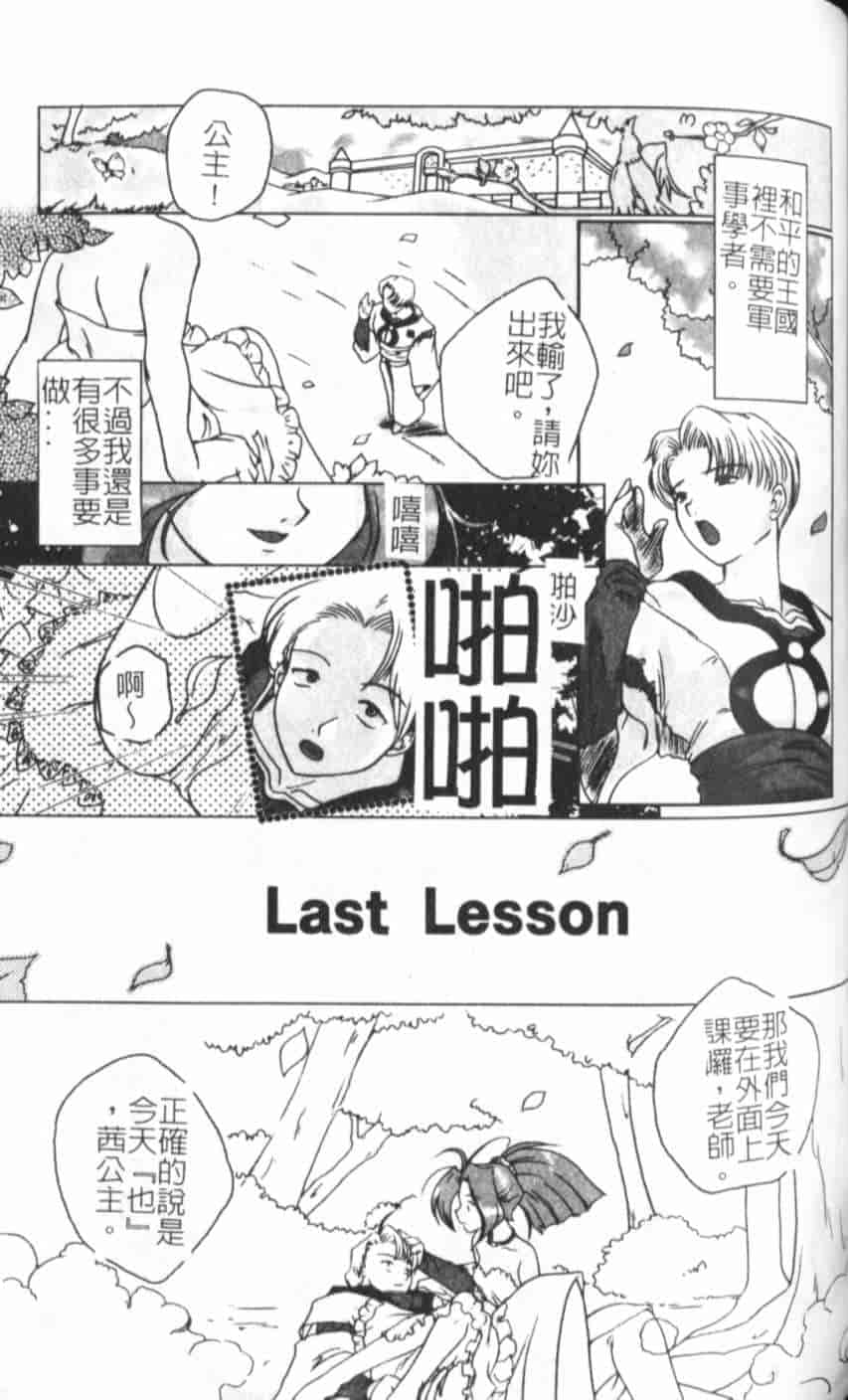 汉化版-[KEPPI] あねもえ_第7集