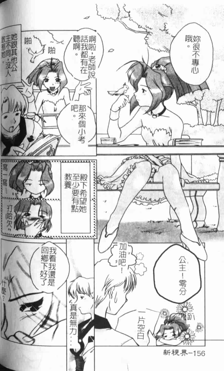 汉化版-[KEPPI] あねもえ_第7集