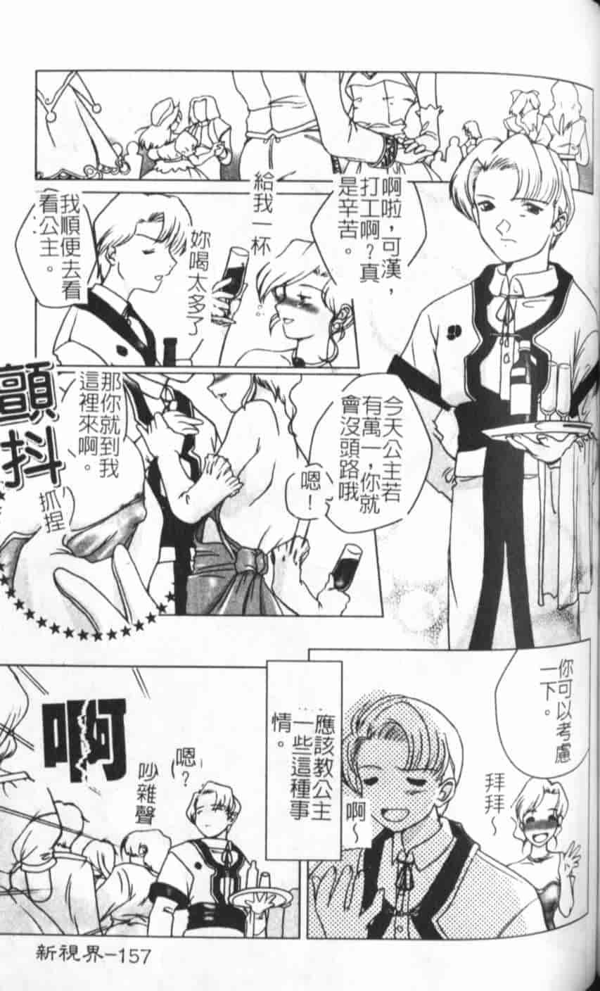 汉化版-[KEPPI] あねもえ_第7集