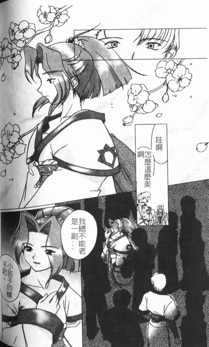 汉化版-[KEPPI] あねもえ_第7集