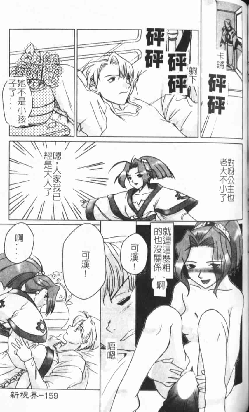 汉化版-[KEPPI] あねもえ_第7集