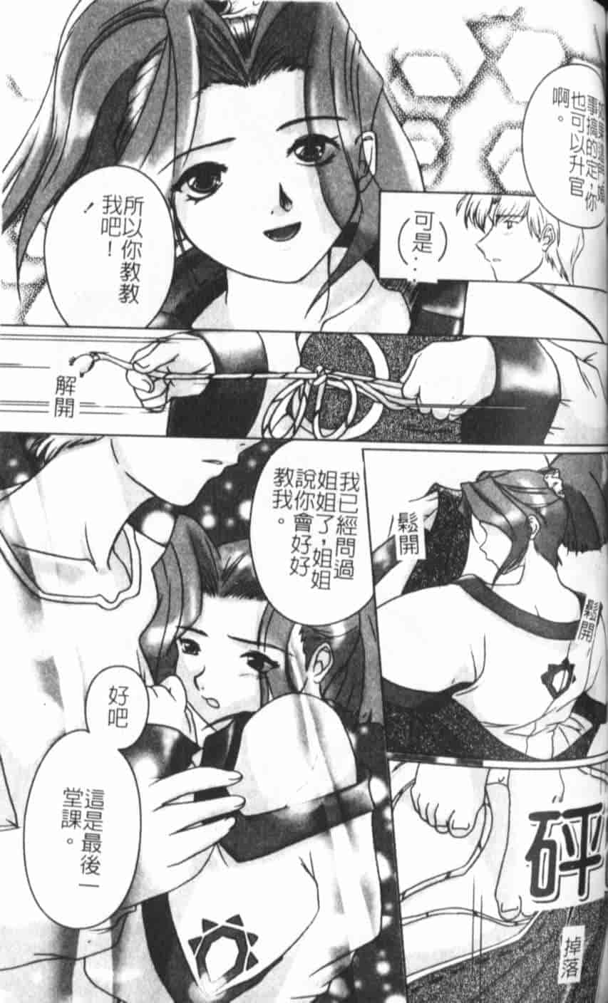 汉化版-[KEPPI] あねもえ_第7集