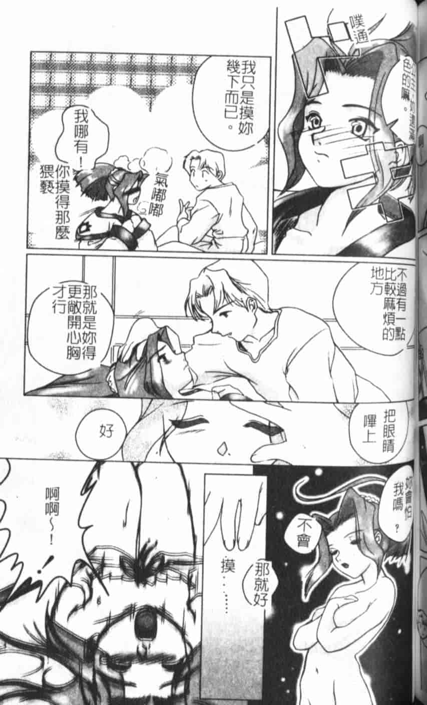 汉化版-[KEPPI] あねもえ_第7集