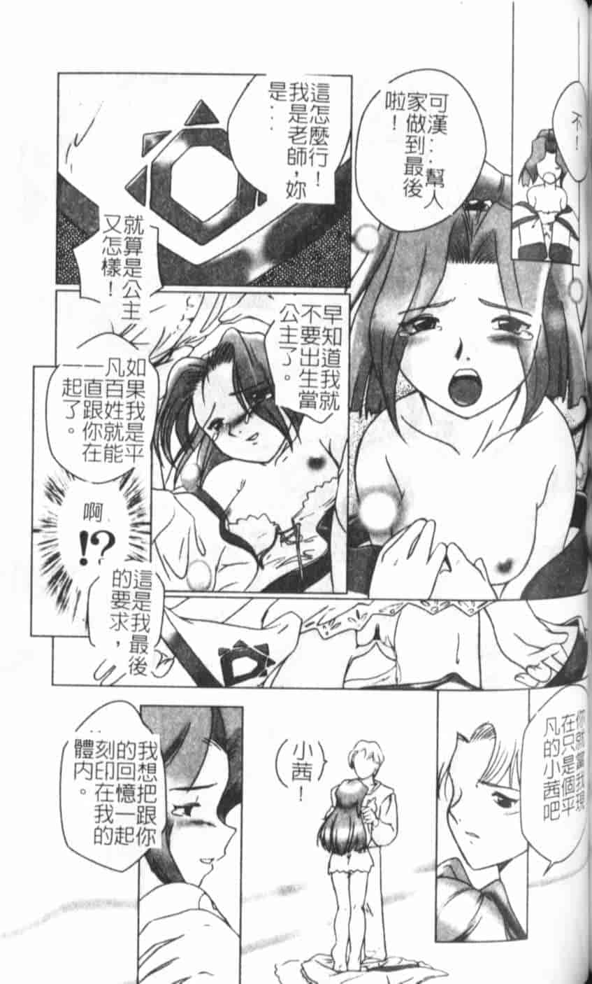 汉化版-[KEPPI] あねもえ_第7集