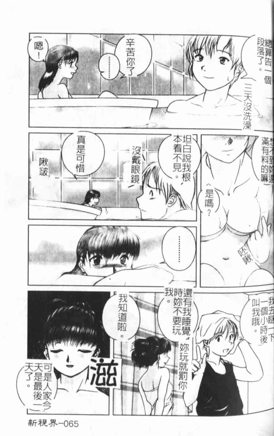 汉化版-[KEPPI] あねもえ_第3集