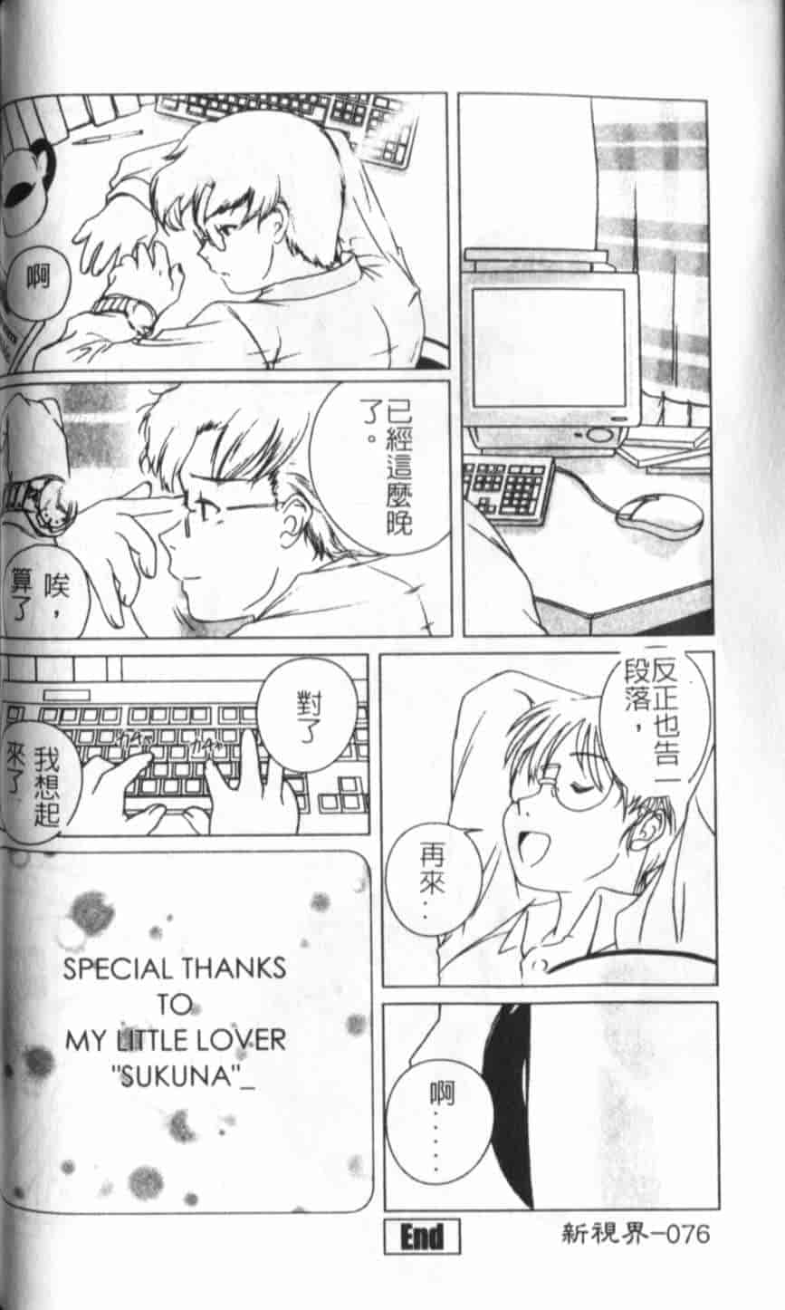 汉化版-[KEPPI] あねもえ_第4集