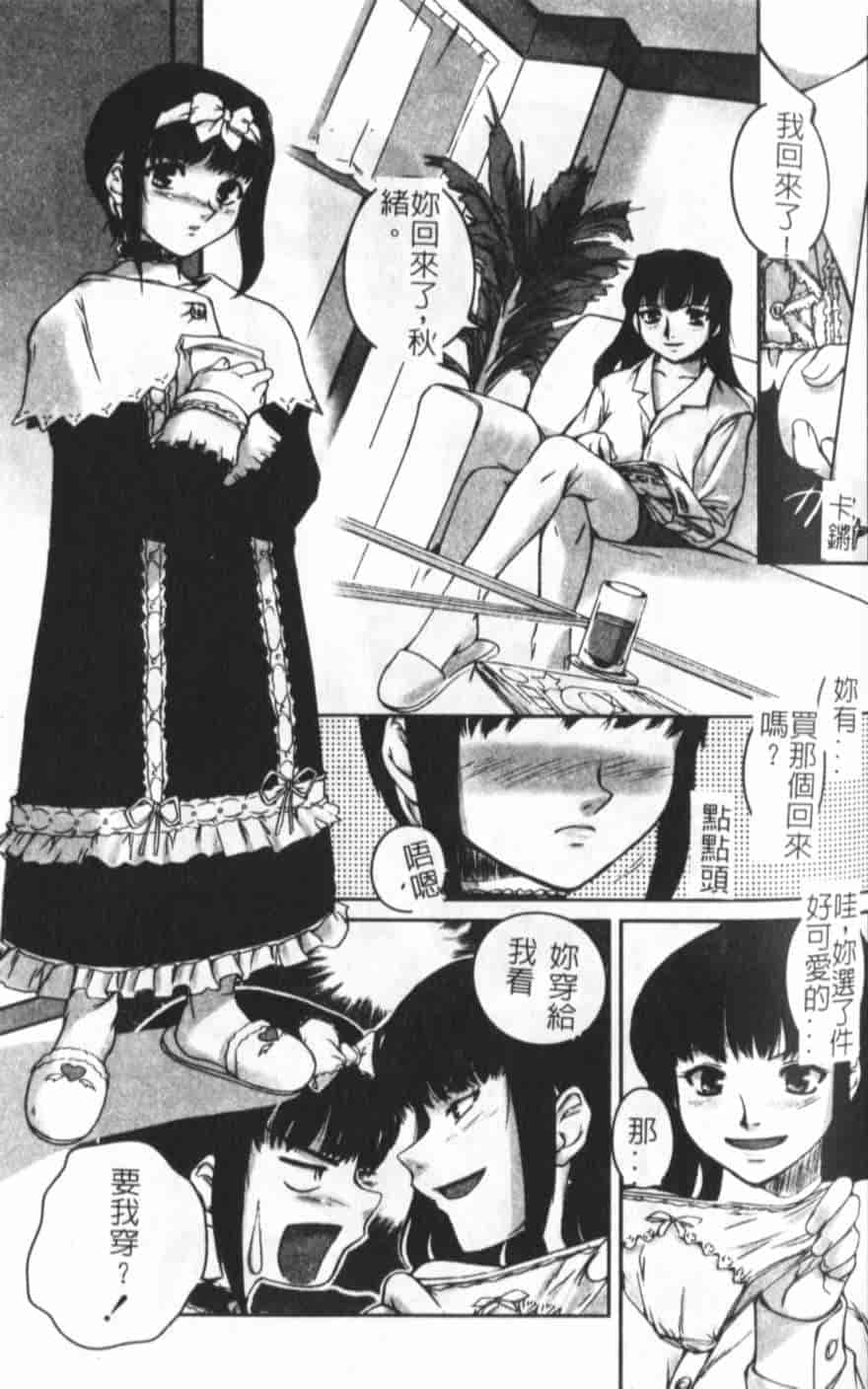 汉化版-[KEPPI] あねもえ_第4集