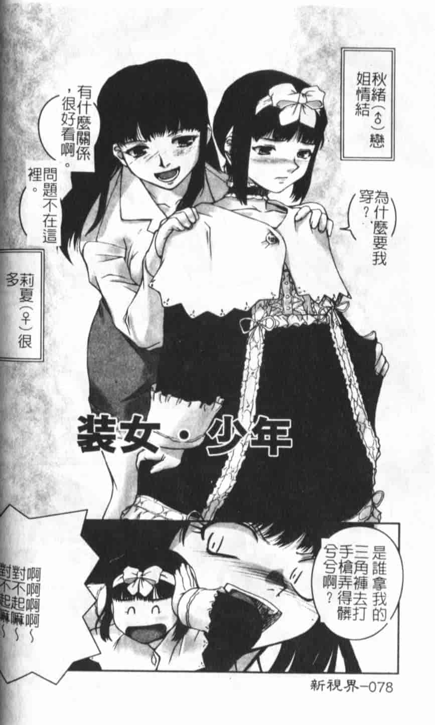 汉化版-[KEPPI] あねもえ_第4集