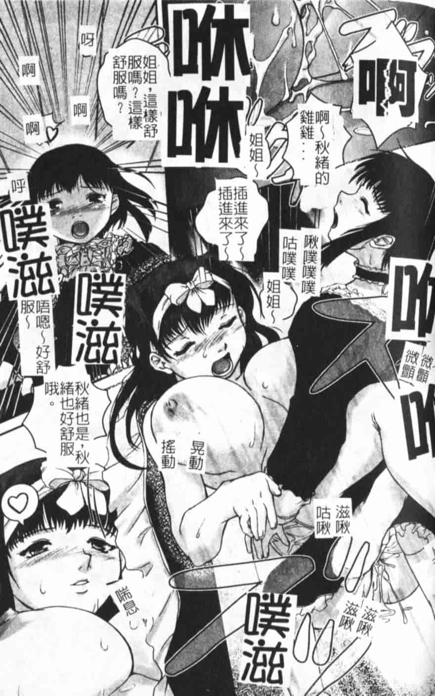 汉化版-[KEPPI] あねもえ_第4集