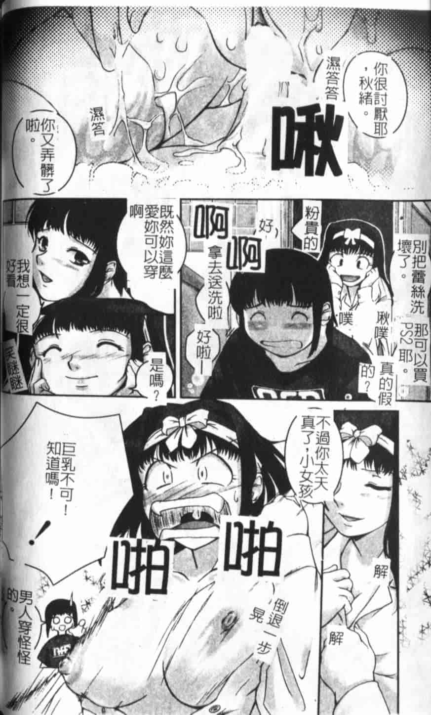 汉化版-[KEPPI] あねもえ_第4集