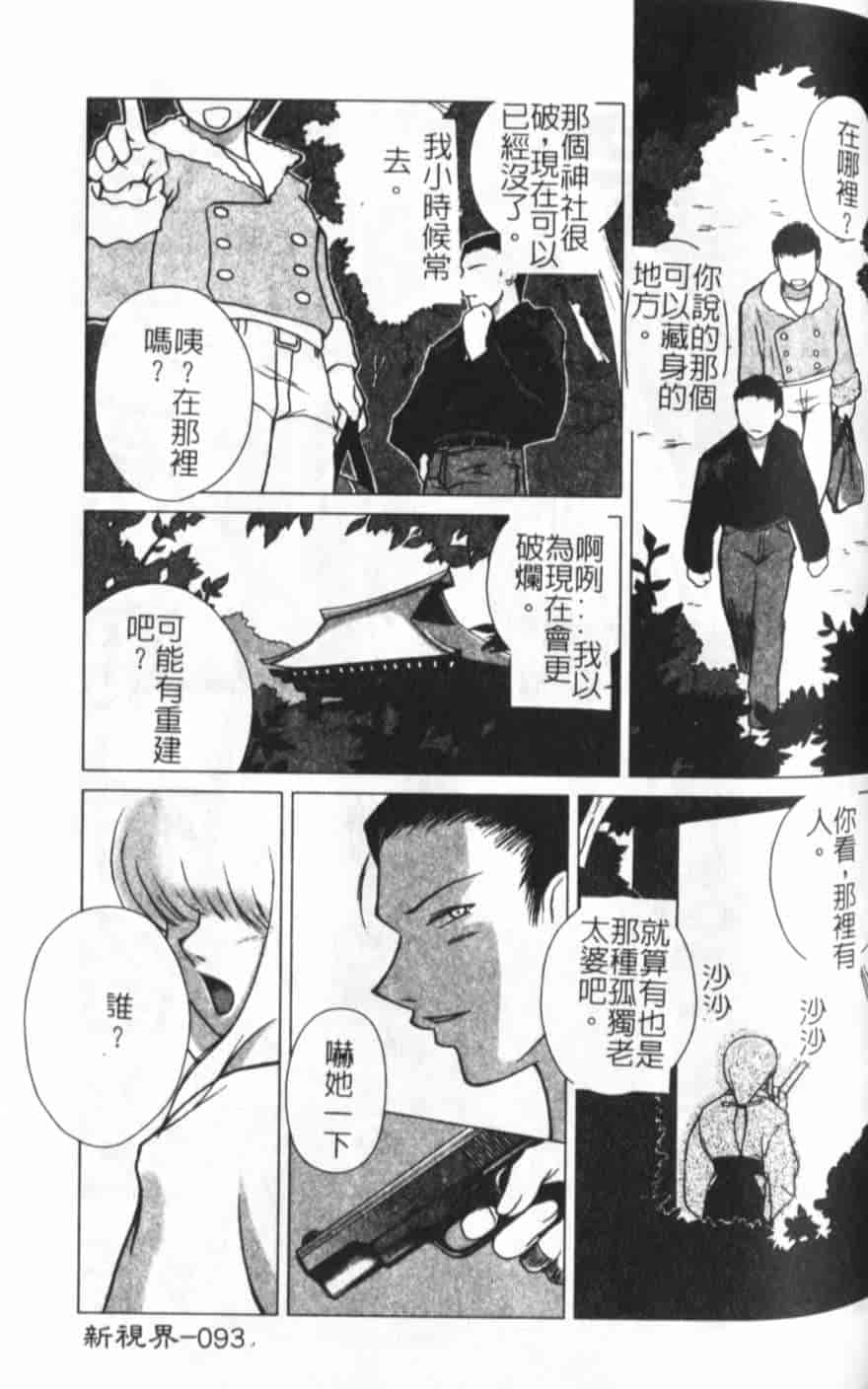 汉化版-[KEPPI] あねもえ_第4集