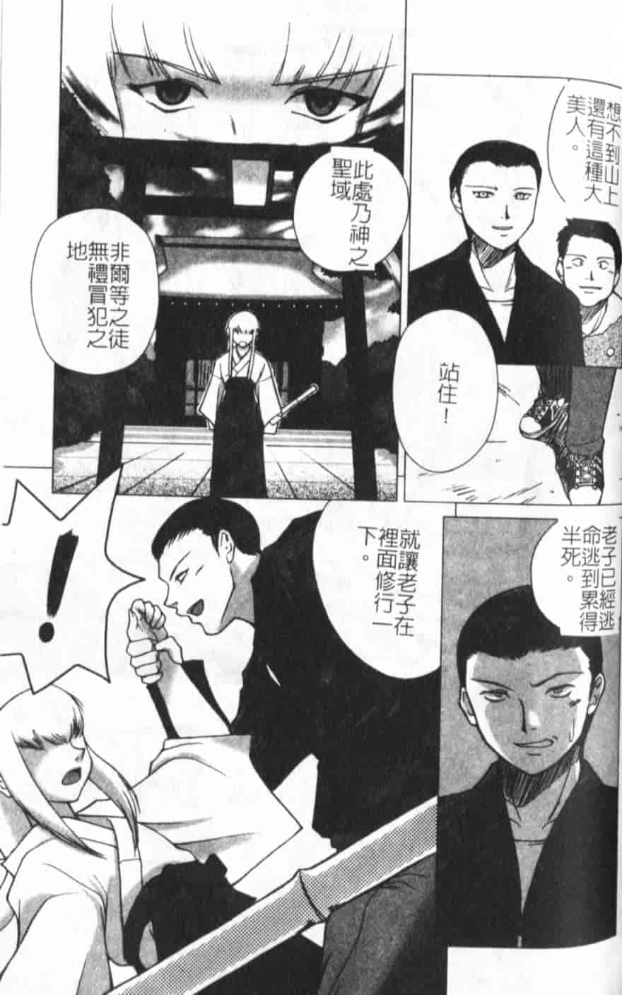 汉化版-[KEPPI] あねもえ_第4集