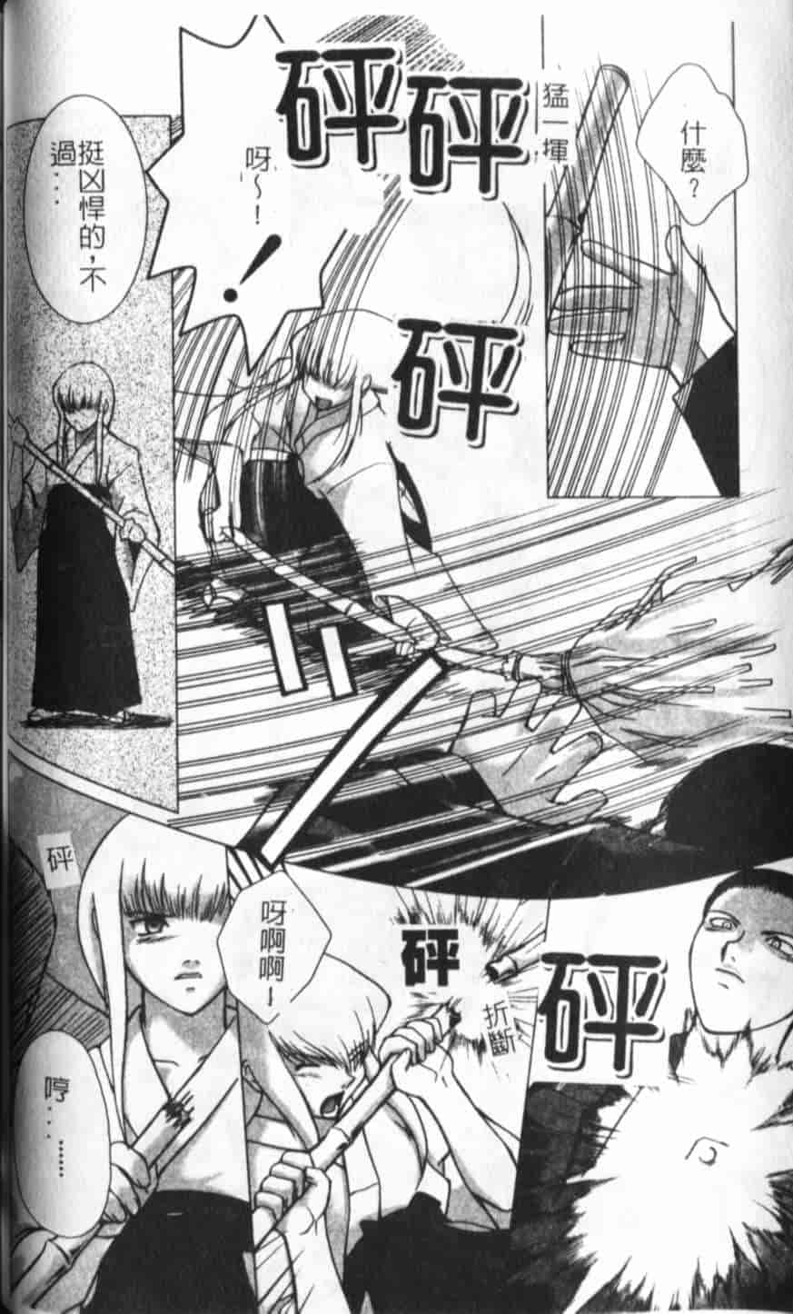 汉化版-[KEPPI] あねもえ_第4集