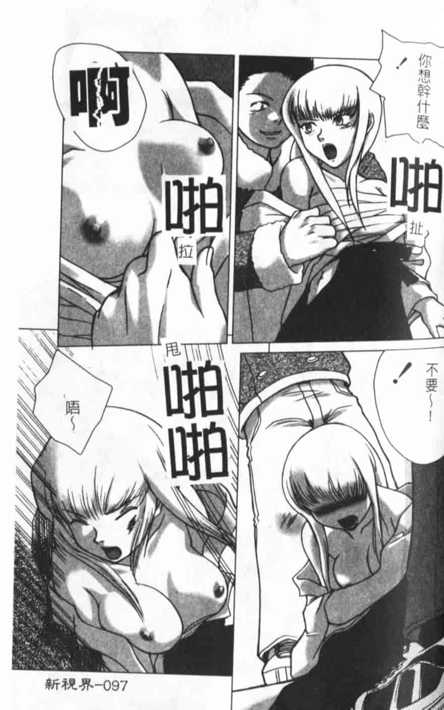 汉化版-[KEPPI] あねもえ_第4集