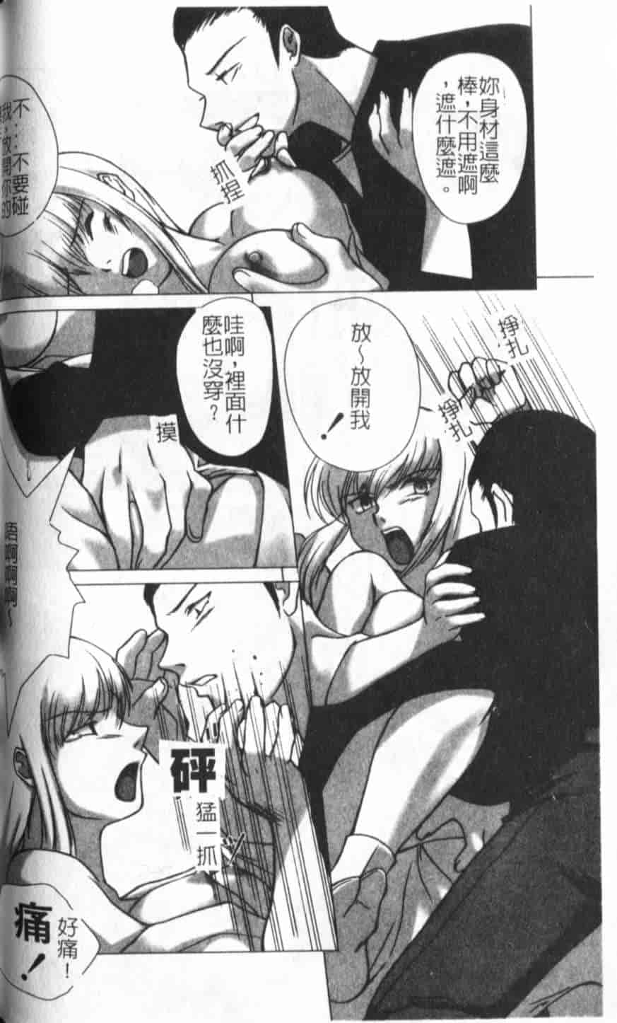 汉化版-[KEPPI] あねもえ_第4集