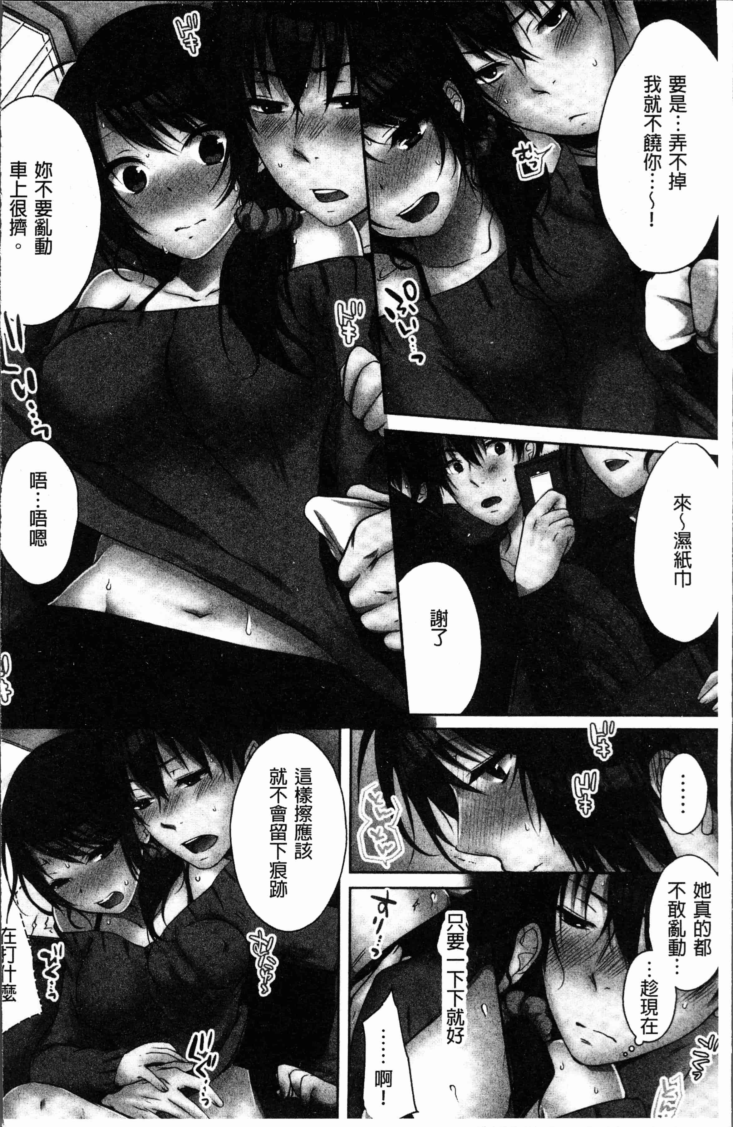 汉化版-[煌乃あや ] 姉ちゃん(泥酔中)と、気持ちイイこと2 [4K[S版]掃圖組]_第1集