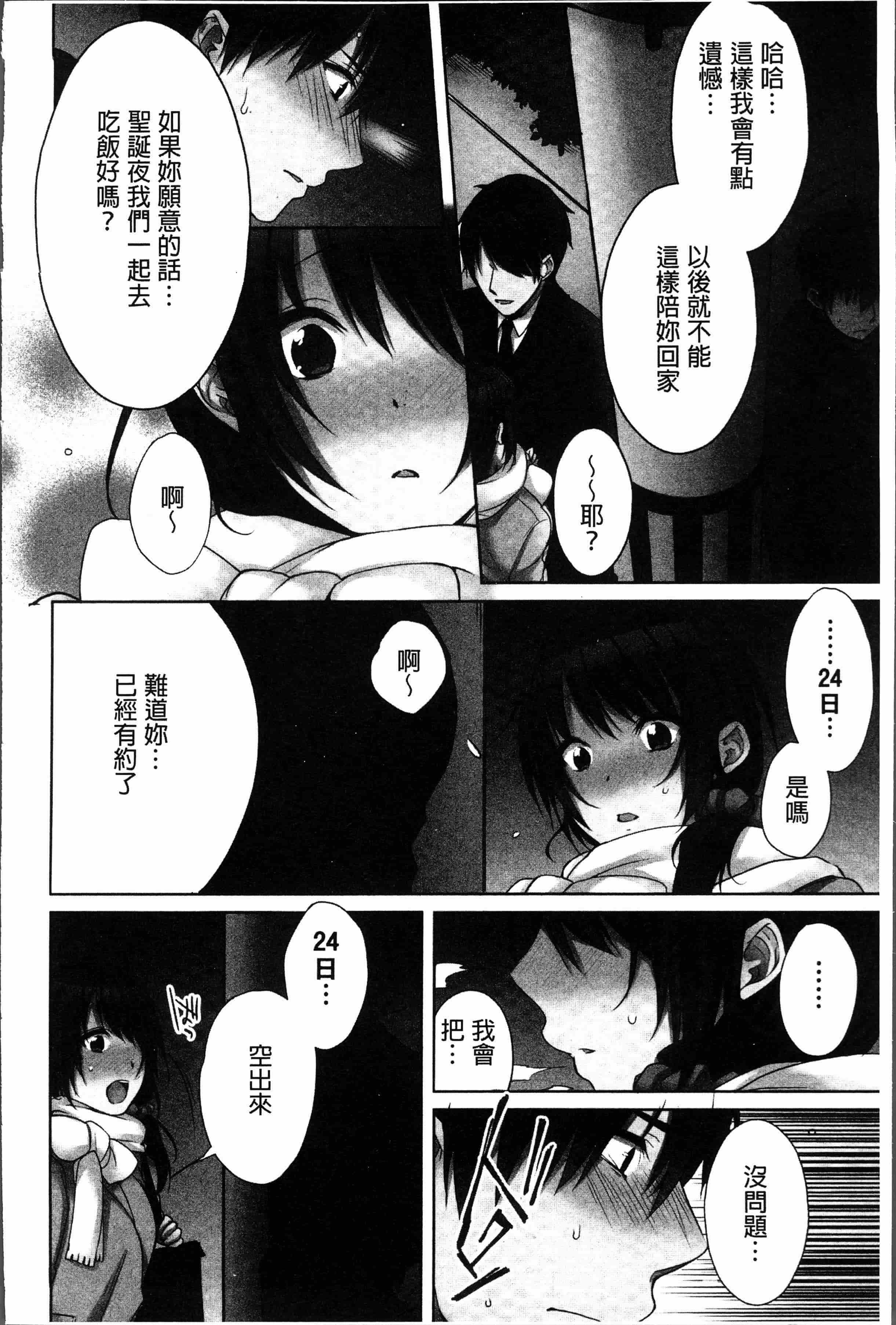 汉化版-[煌乃あや ] 姉ちゃん(泥酔中)と、気持ちイイこと2 [4K[S版]掃圖組]_第5集