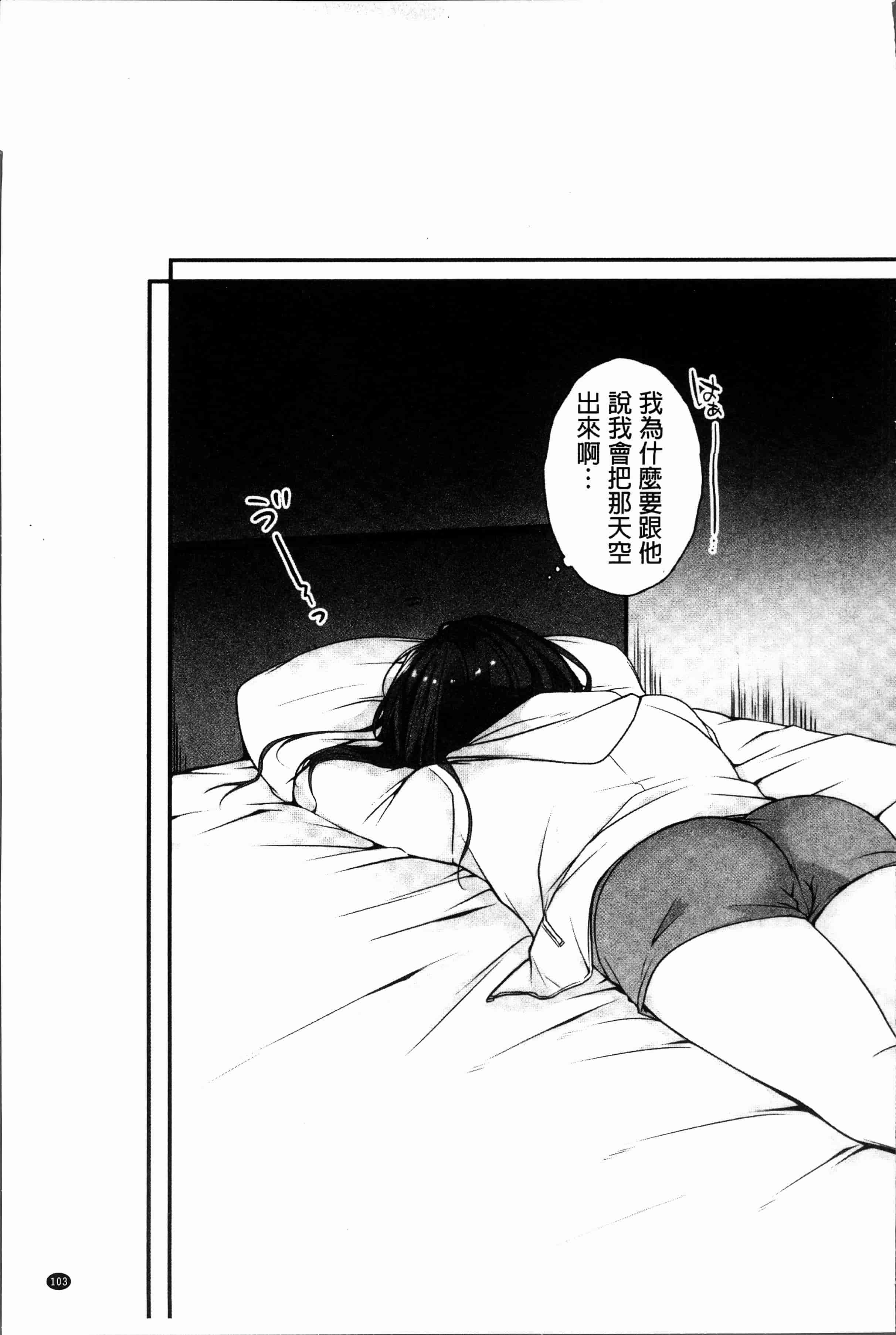 汉化版-[煌乃あや ] 姉ちゃん(泥酔中)と、気持ちイイこと2 [4K[S版]掃圖組]_第5集