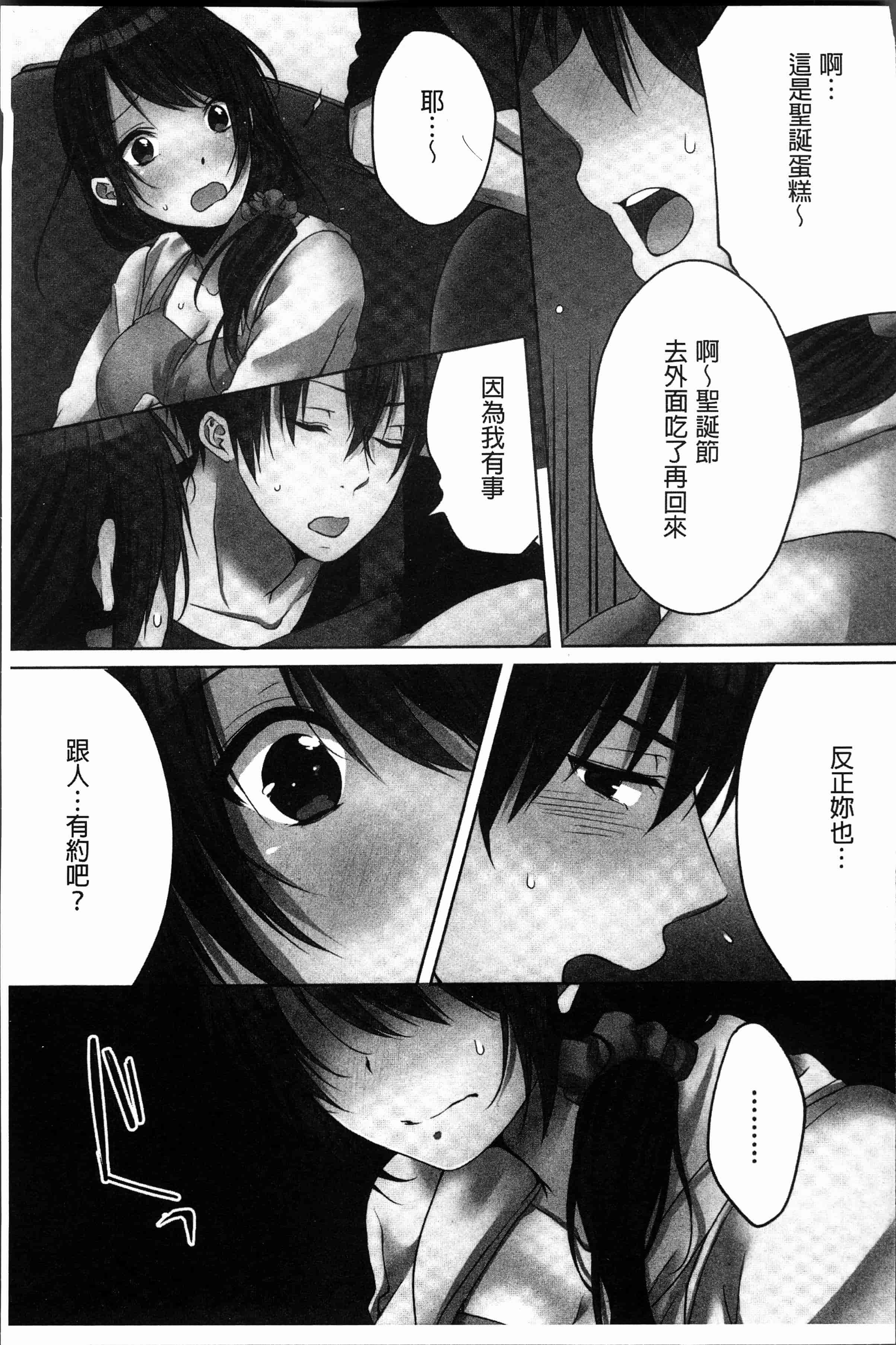 汉化版-[煌乃あや ] 姉ちゃん(泥酔中)と、気持ちイイこと2 [4K[S版]掃圖組]_第5集